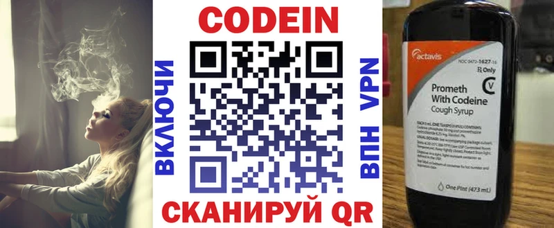 Кодеиновый сироп Lean напиток Lean (лин)  ссылка на мегу ССЫЛКА  Нолинск  цены  