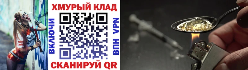 Героин хмурый  Нолинск 