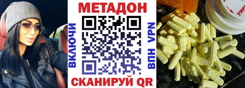 МЕТАДОН VHQ  что такое наркотик  Нолинск 